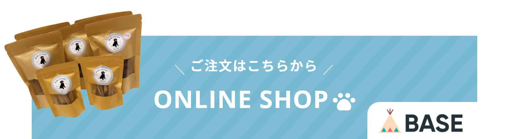 ご注文はこちらから｜ONLINE SHOP